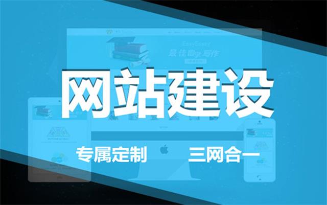 如何判斷一家沈陽網(wǎng)絡(luò)公司是否專業(yè)？